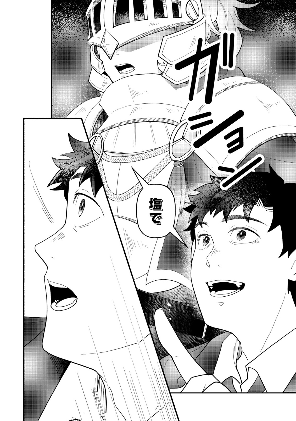 Salaryman, Isekai de Meshi wo Taberu Chapter 1 8ページ