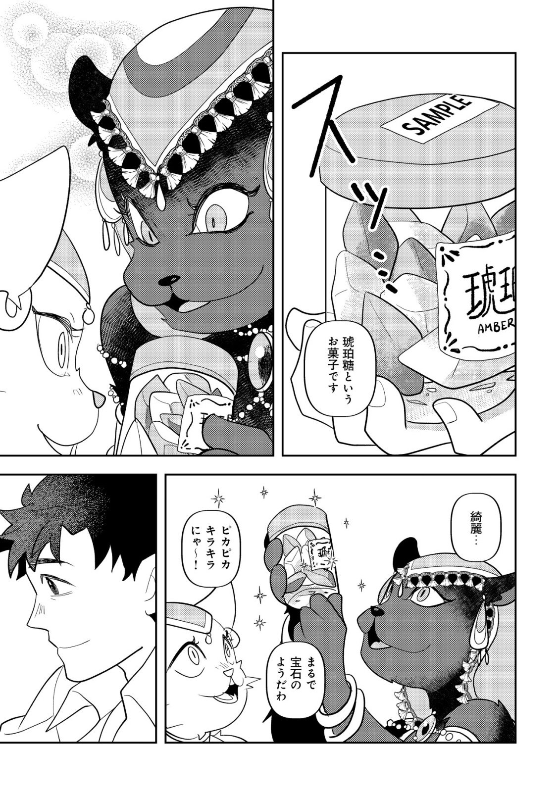 Salaryman, Isekai de Meshi wo Taberu Chapter 2 15ページ
