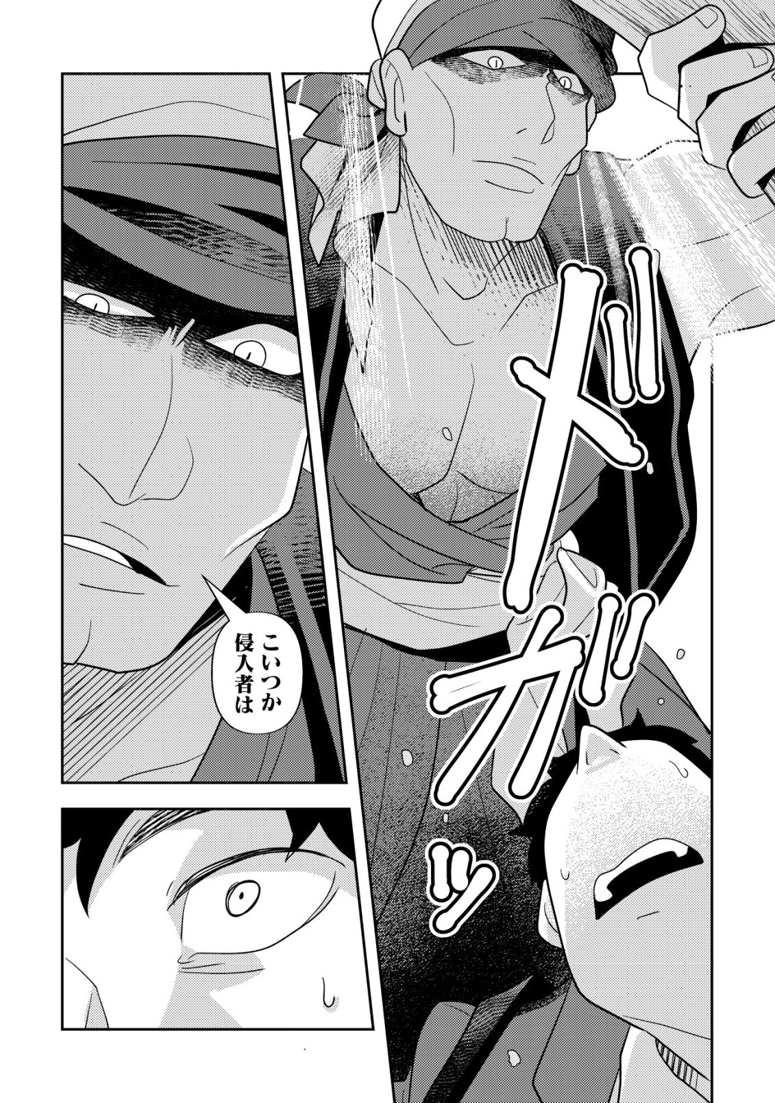 Salaryman, Isekai de Meshi wo Taberu Chapter 3 21ページ