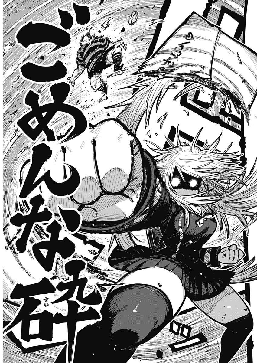 Salamander (NAKAYAMA Atsushi) Chapter 1 12ページ
