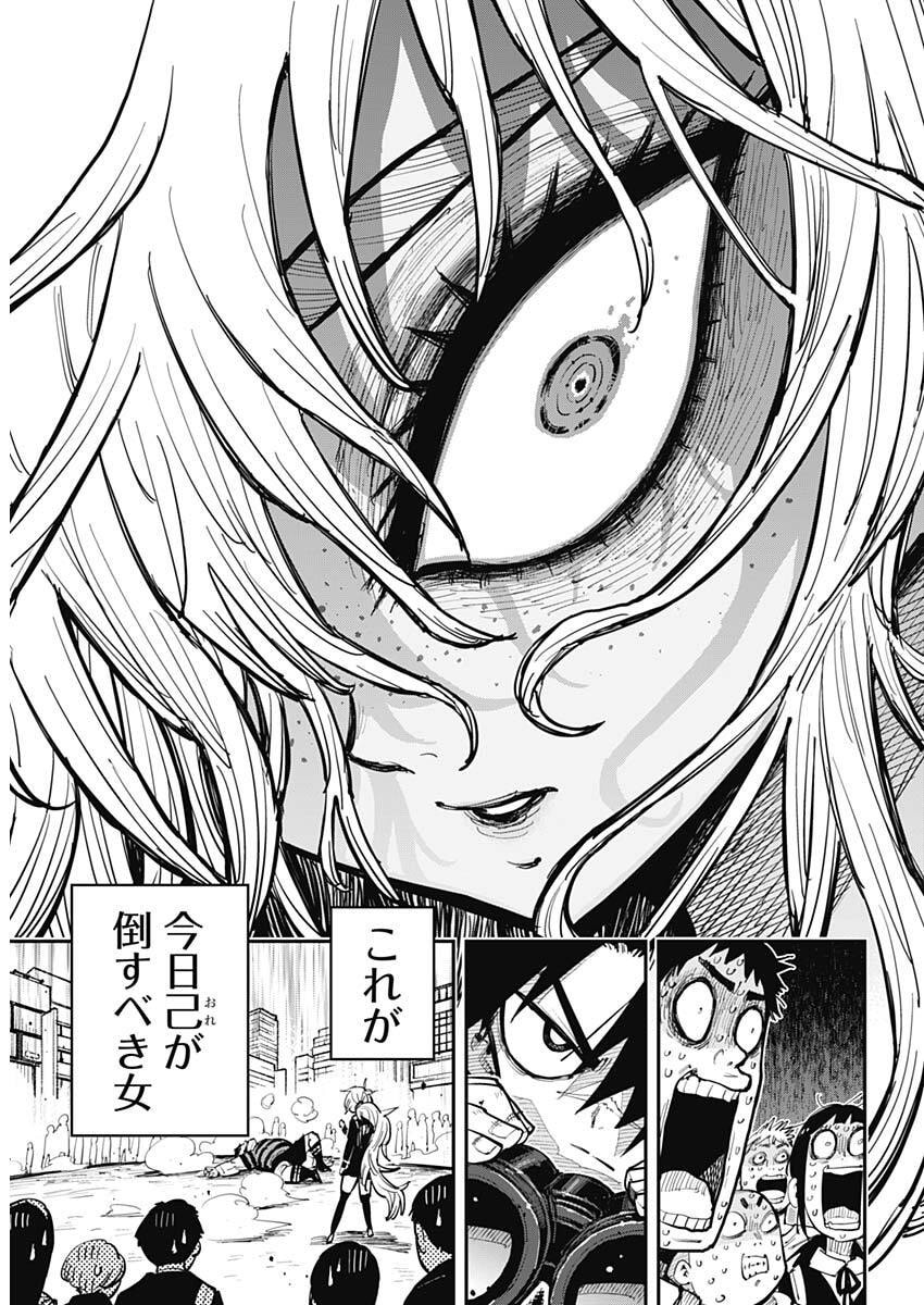 Salamander (NAKAYAMA Atsushi) Chapter 1 14ページ