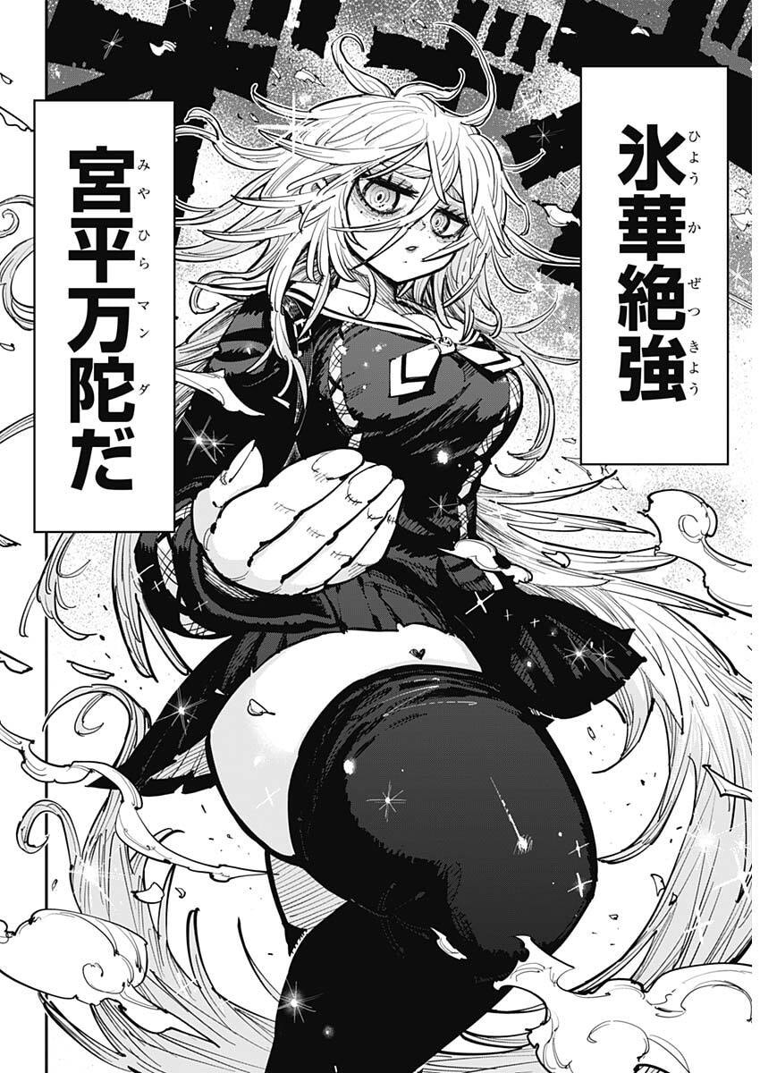 Salamander (NAKAYAMA Atsushi) Chapter 1 15ページ