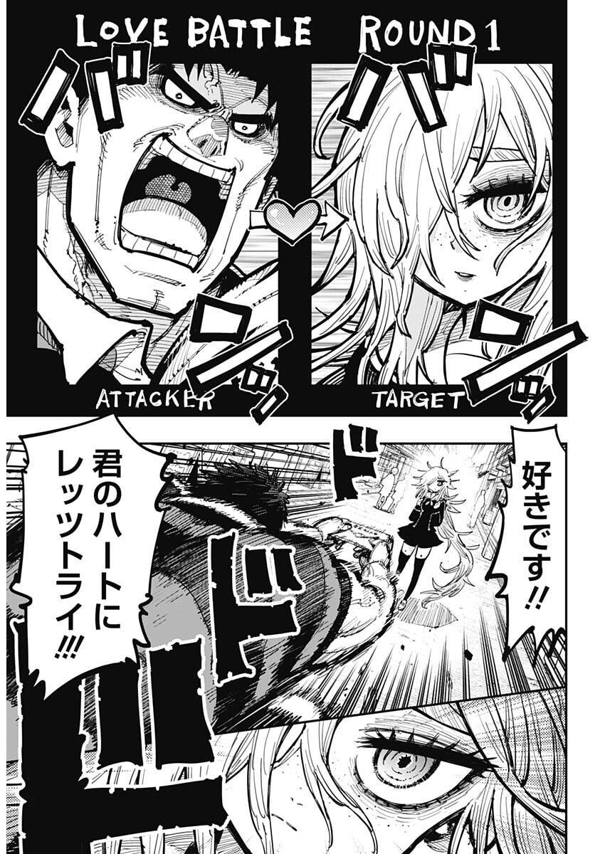 Salamander (NAKAYAMA Atsushi) Chapter 1 16ページ