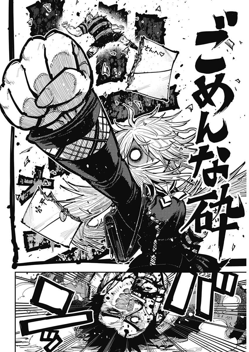 Salamander (NAKAYAMA Atsushi) Chapter 1 17ページ