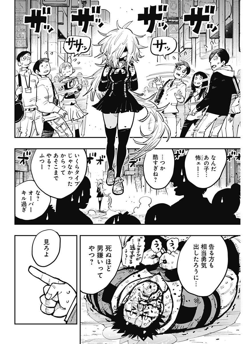 Salamander (NAKAYAMA Atsushi) Chapter 1 19ページ
