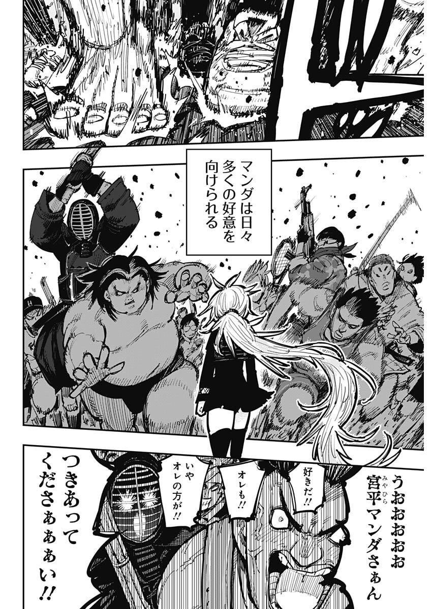 Salamander (NAKAYAMA Atsushi) Chapter 1 21ページ