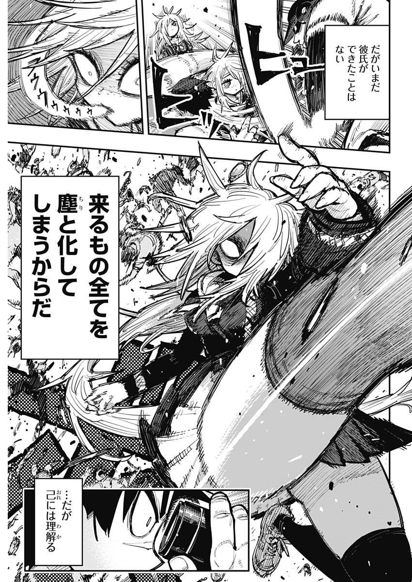 Salamander (NAKAYAMA Atsushi) Chapter 1 22ページ