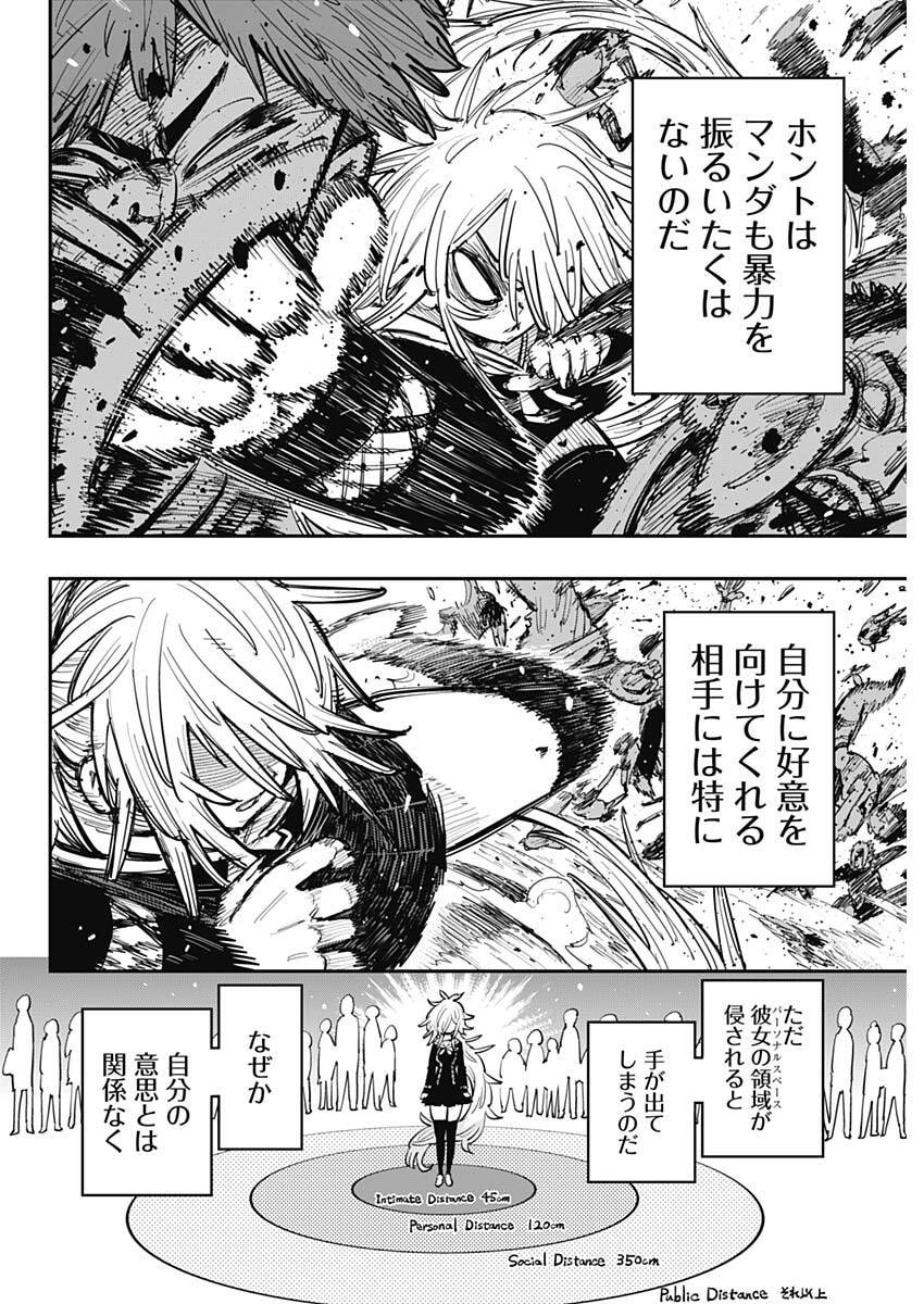 Salamander (NAKAYAMA Atsushi) Chapter 1 23ページ