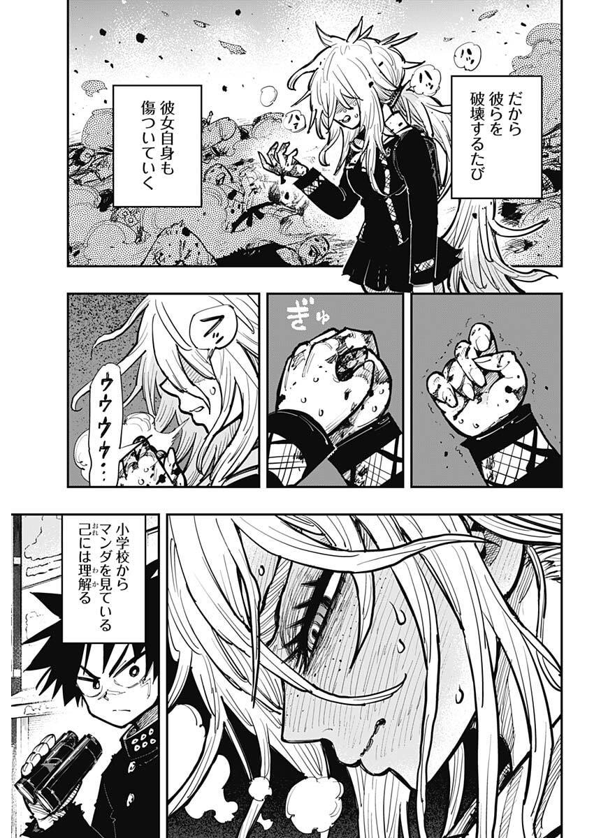 Salamander (NAKAYAMA Atsushi) Chapter 1 24ページ