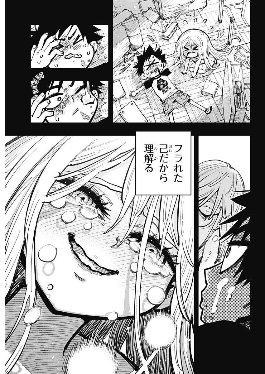 Salamander (NAKAYAMA Atsushi) Chapter 1 26ページ