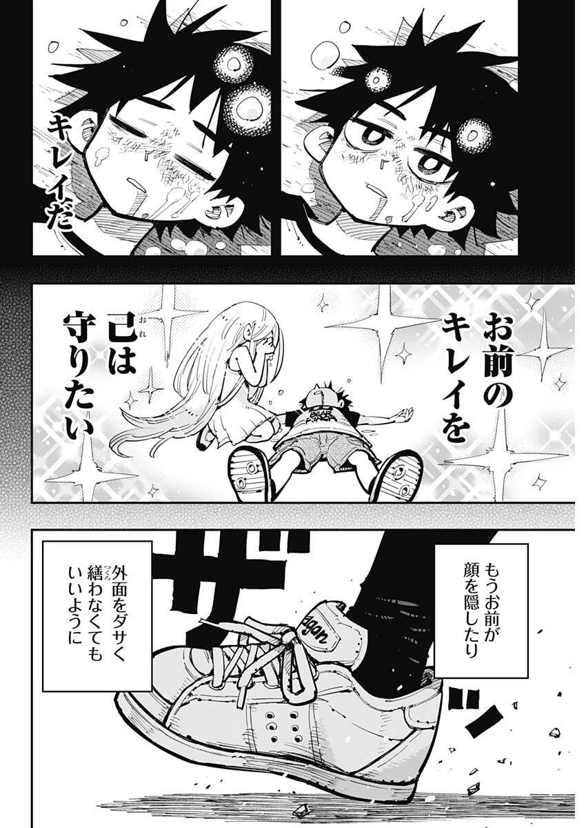 Salamander (NAKAYAMA Atsushi) Chapter 1 27ページ