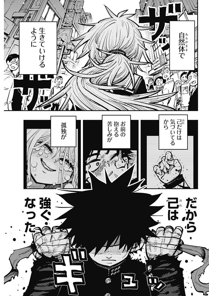 Salamander (NAKAYAMA Atsushi) Chapter 1 28ページ