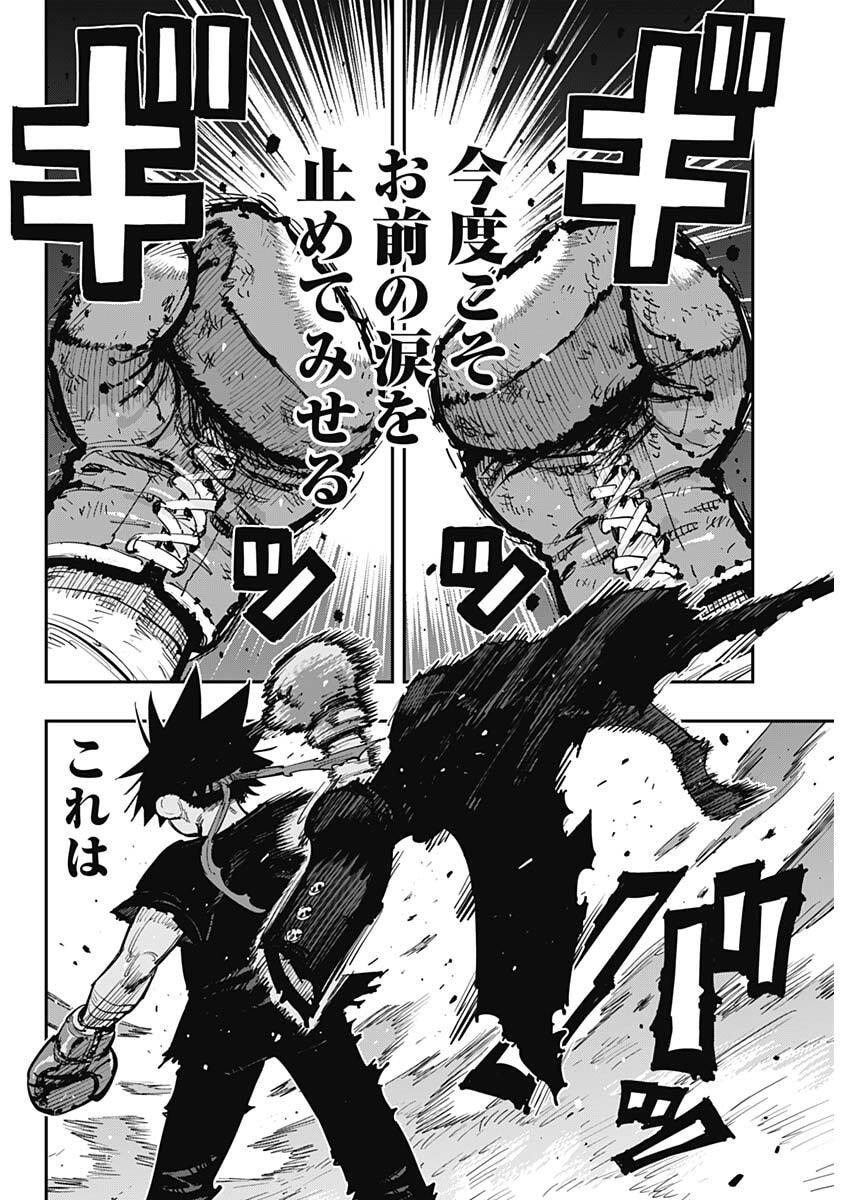 Salamander (NAKAYAMA Atsushi) Chapter 1 29ページ