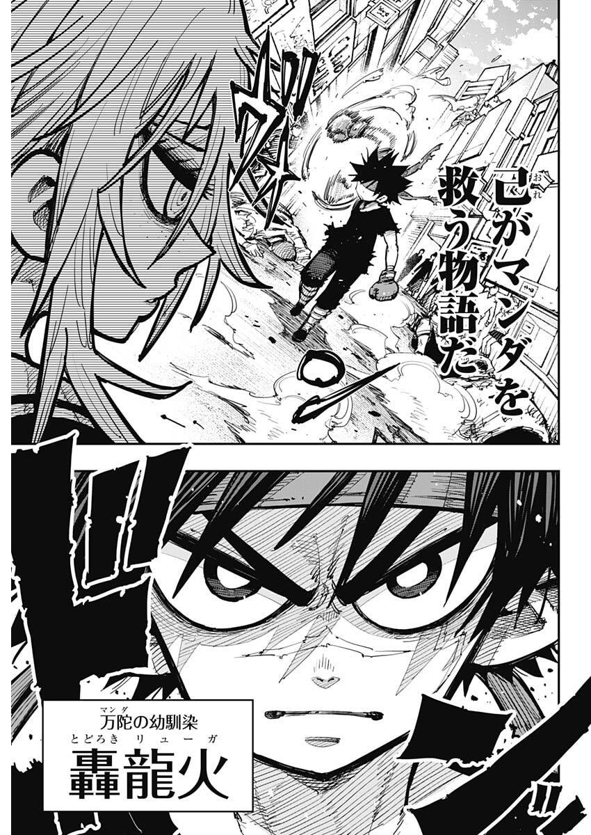 Salamander (NAKAYAMA Atsushi) Chapter 1 30ページ
