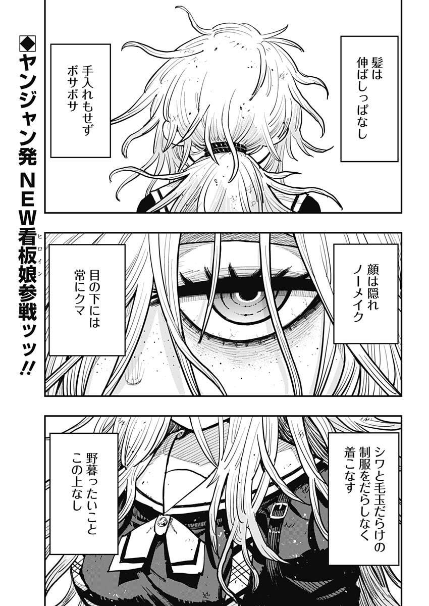 Salamander (NAKAYAMA Atsushi) Chapter 1 4ページ