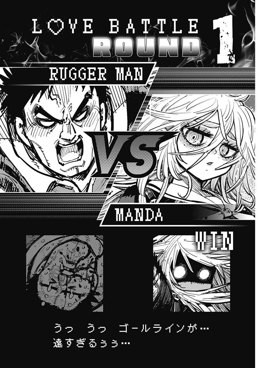 Salamander (NAKAYAMA Atsushi) Chapter 1 31ページ