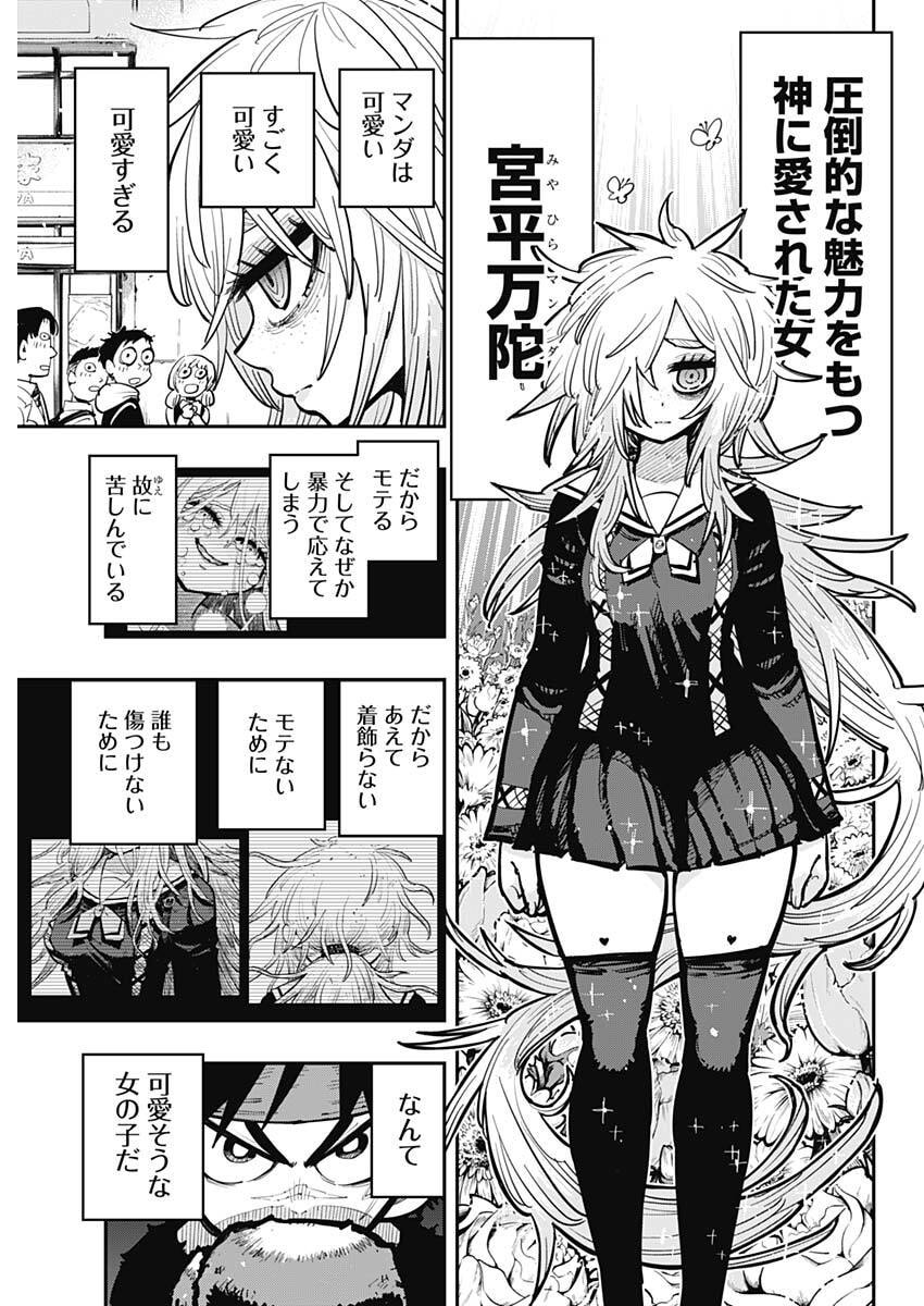Salamander (NAKAYAMA Atsushi) Chapter 1 32ページ