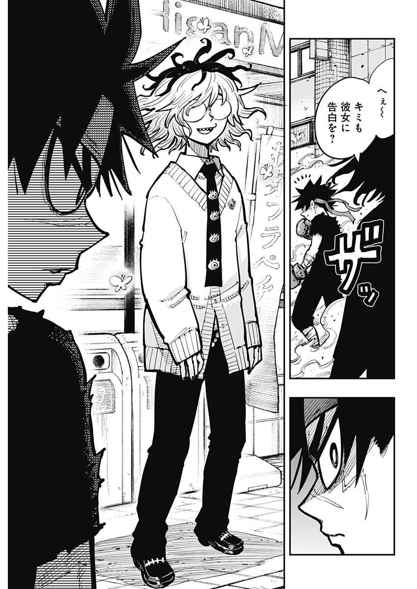 Salamander (NAKAYAMA Atsushi) Chapter 1 34ページ