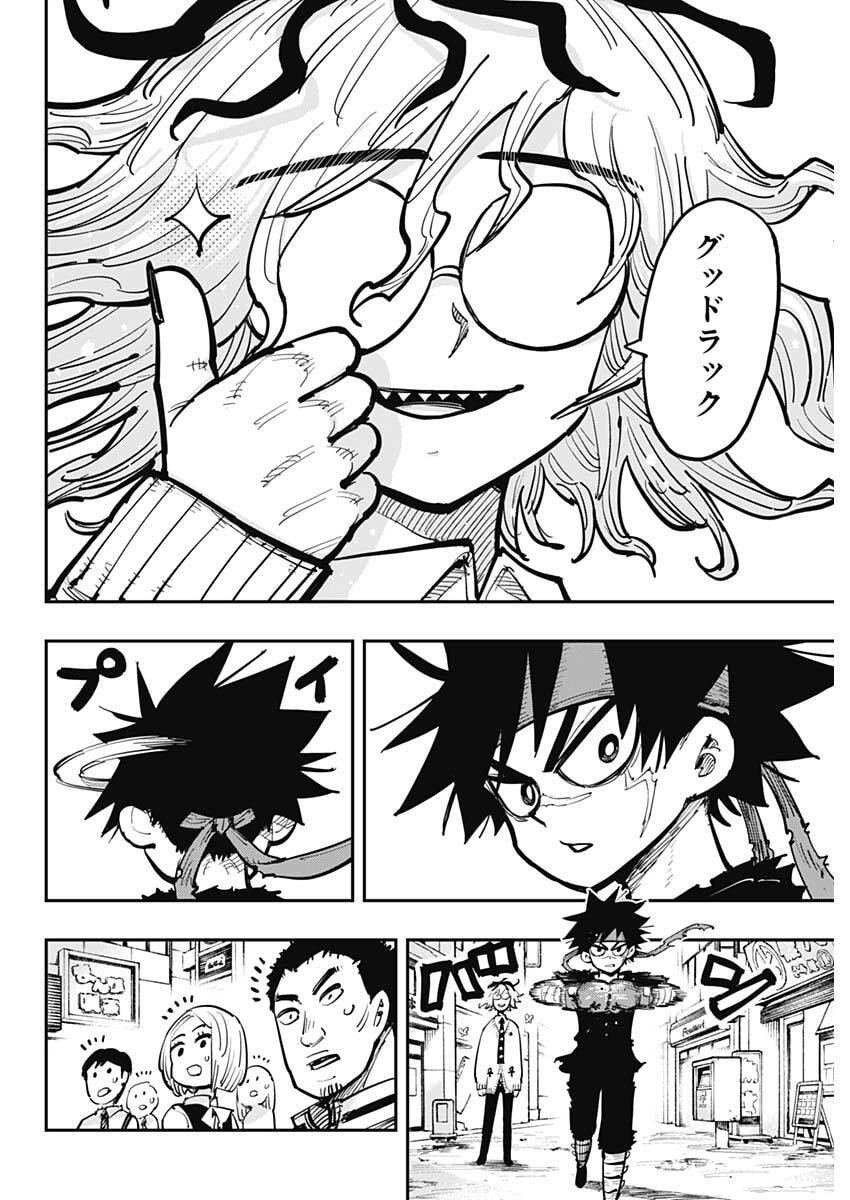 Salamander (NAKAYAMA Atsushi) Chapter 1 35ページ