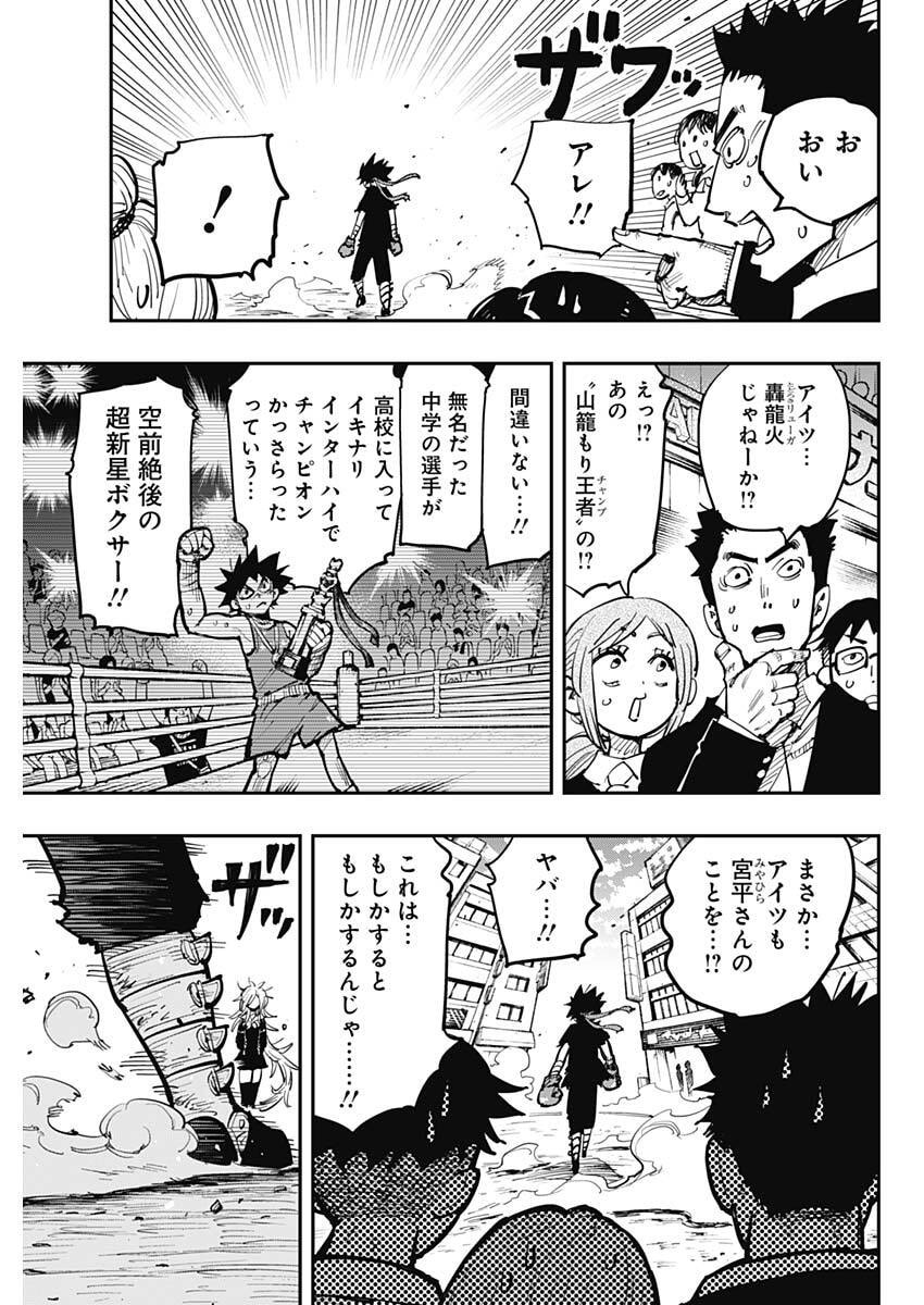 Salamander (NAKAYAMA Atsushi) Chapter 1 36ページ