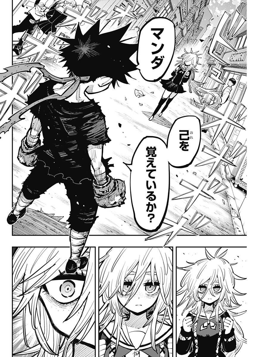 Salamander (NAKAYAMA Atsushi) Chapter 1 37ページ