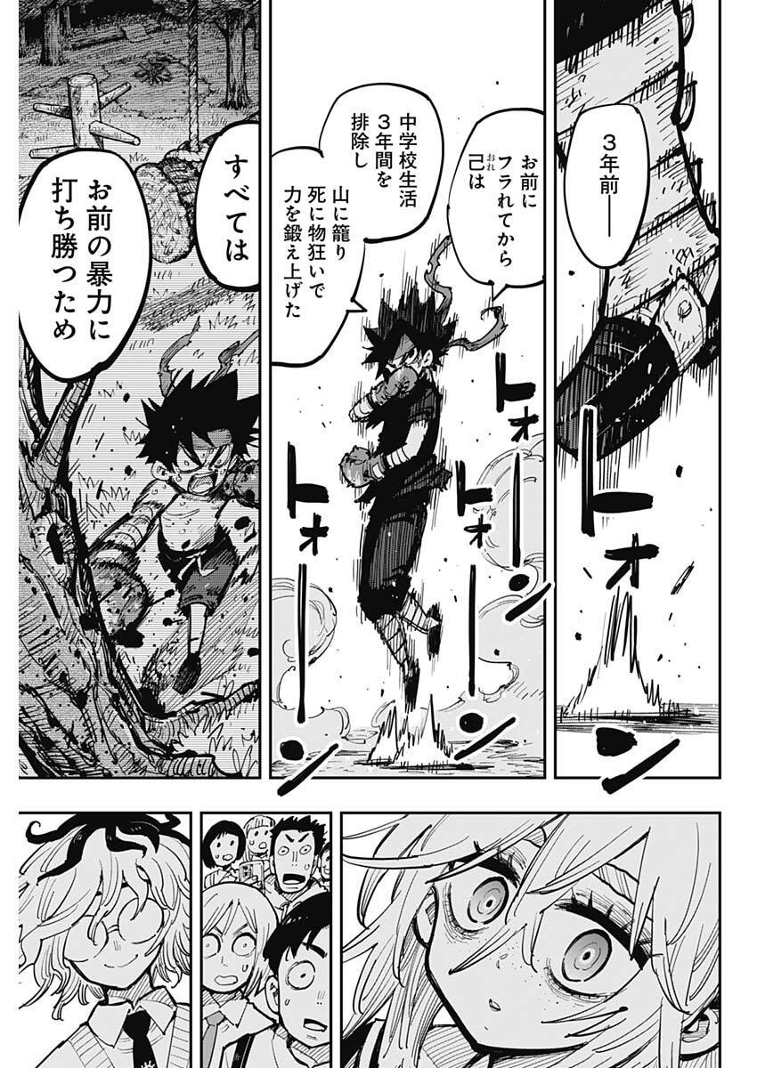 Salamander (NAKAYAMA Atsushi) Chapter 1 38ページ