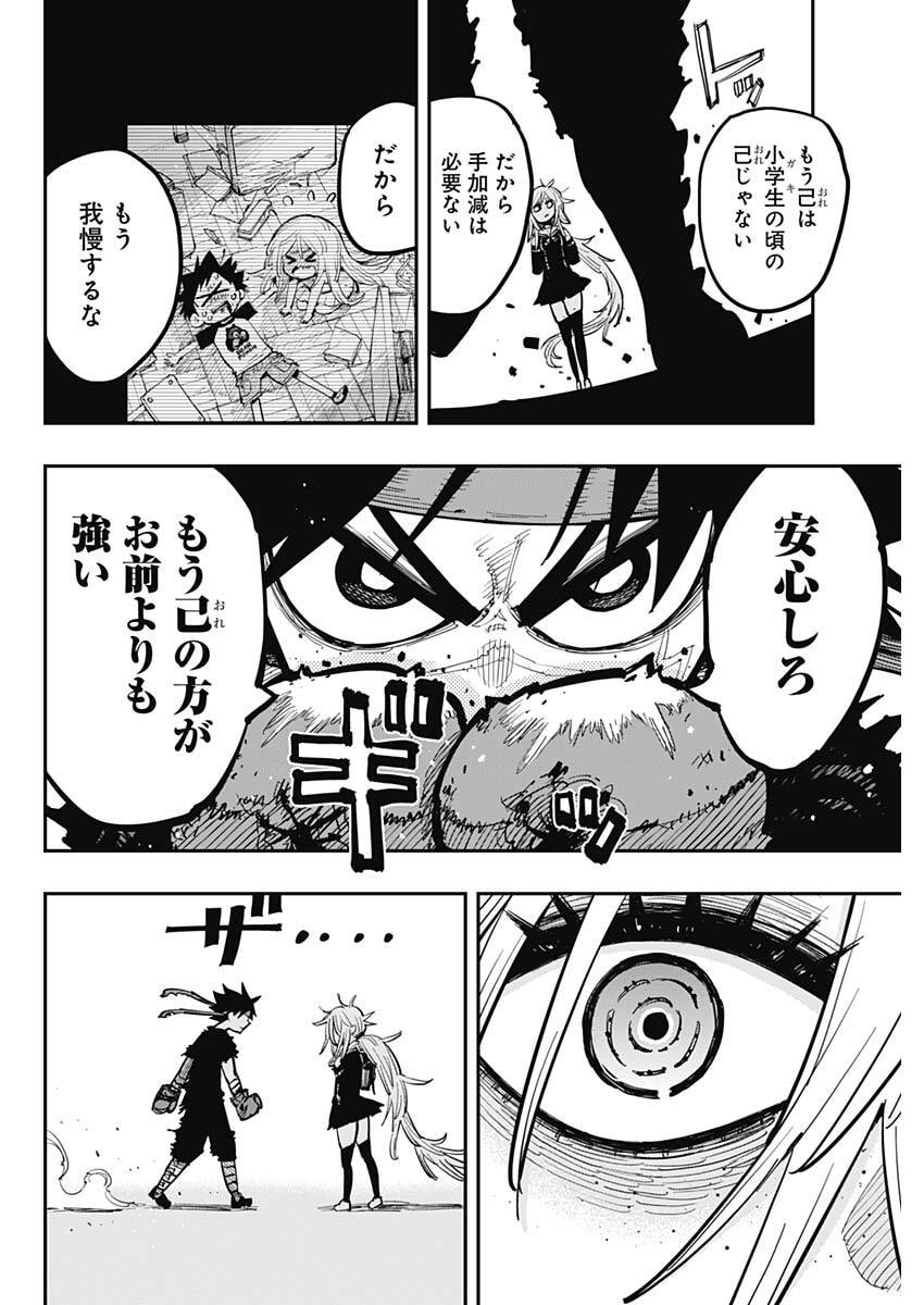 Salamander (NAKAYAMA Atsushi) Chapter 1 39ページ