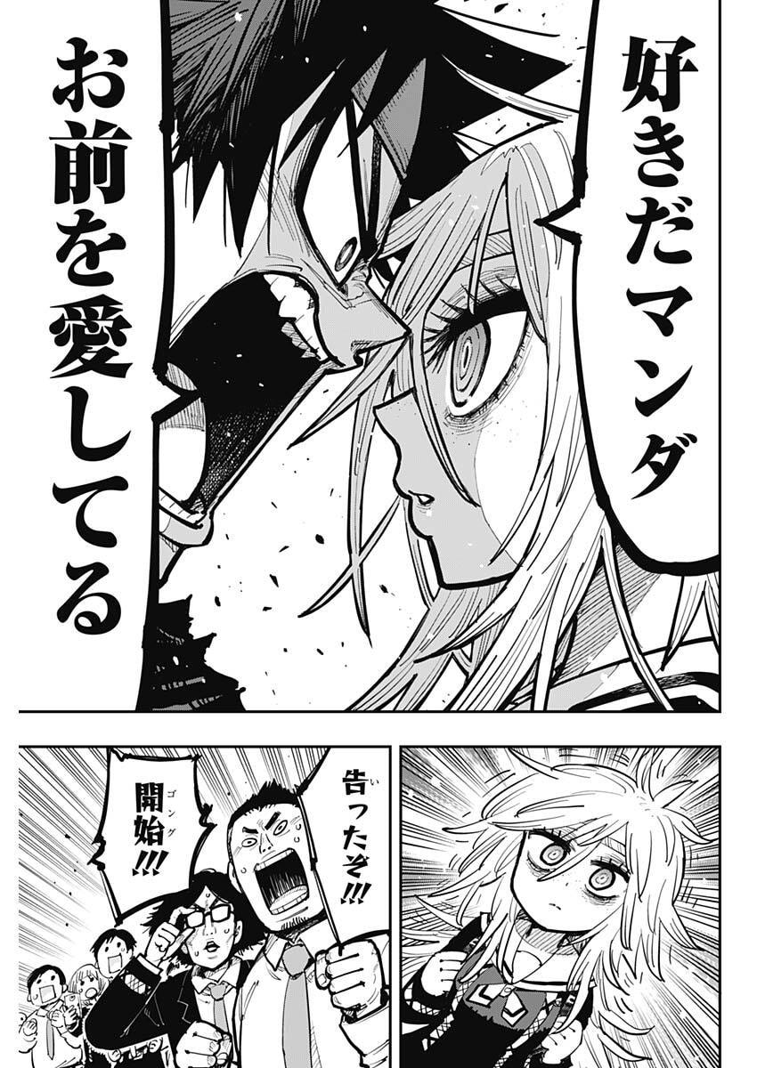 Salamander (NAKAYAMA Atsushi) Chapter 1 40ページ