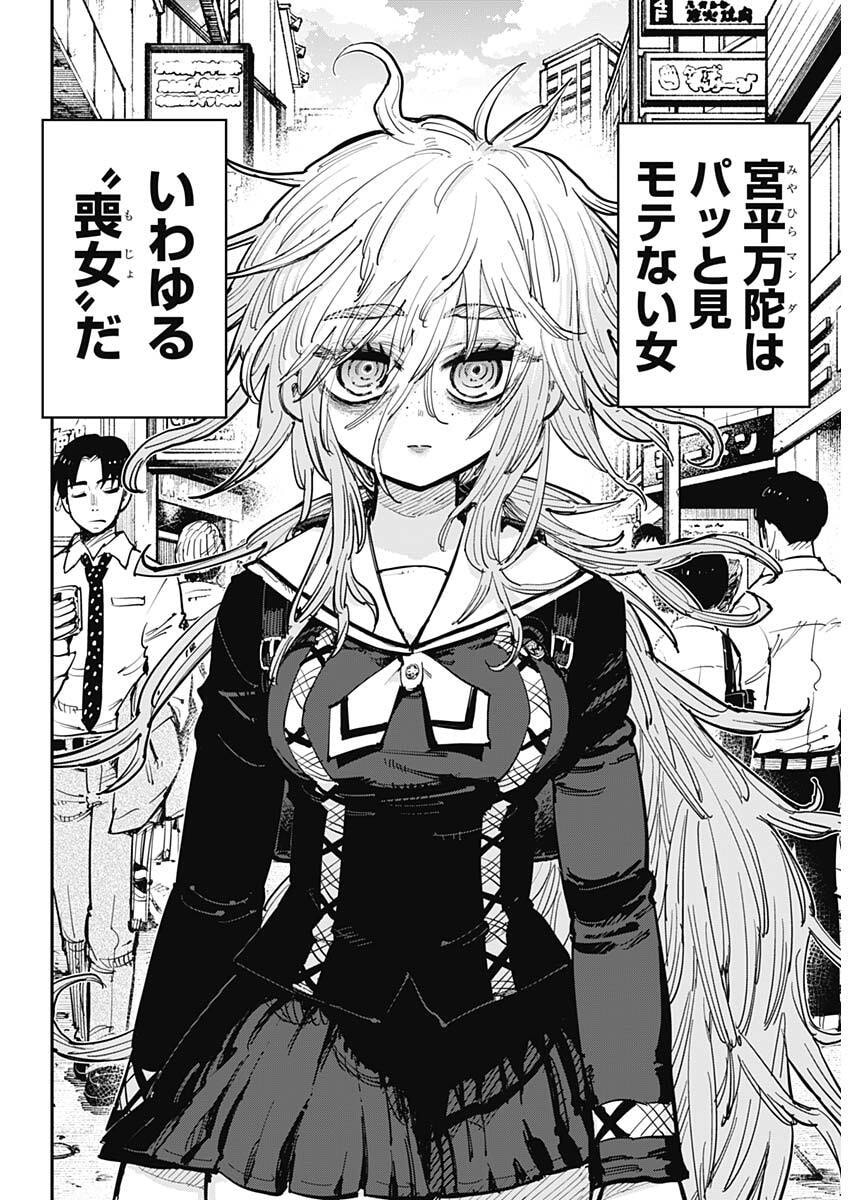 Salamander (NAKAYAMA Atsushi) Chapter 1 5ページ