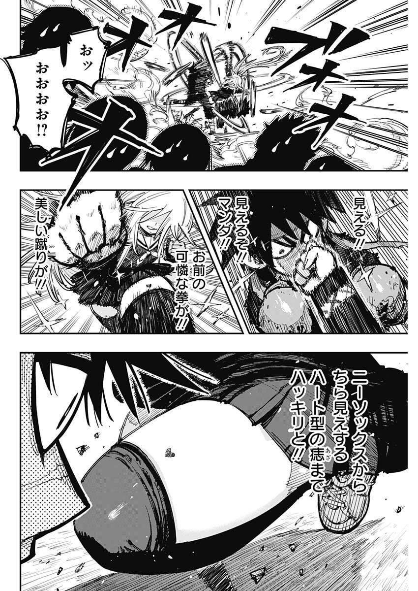 Salamander (NAKAYAMA Atsushi) Chapter 1 43ページ