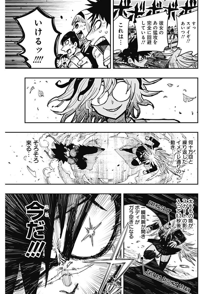 Salamander (NAKAYAMA Atsushi) Chapter 1 44ページ