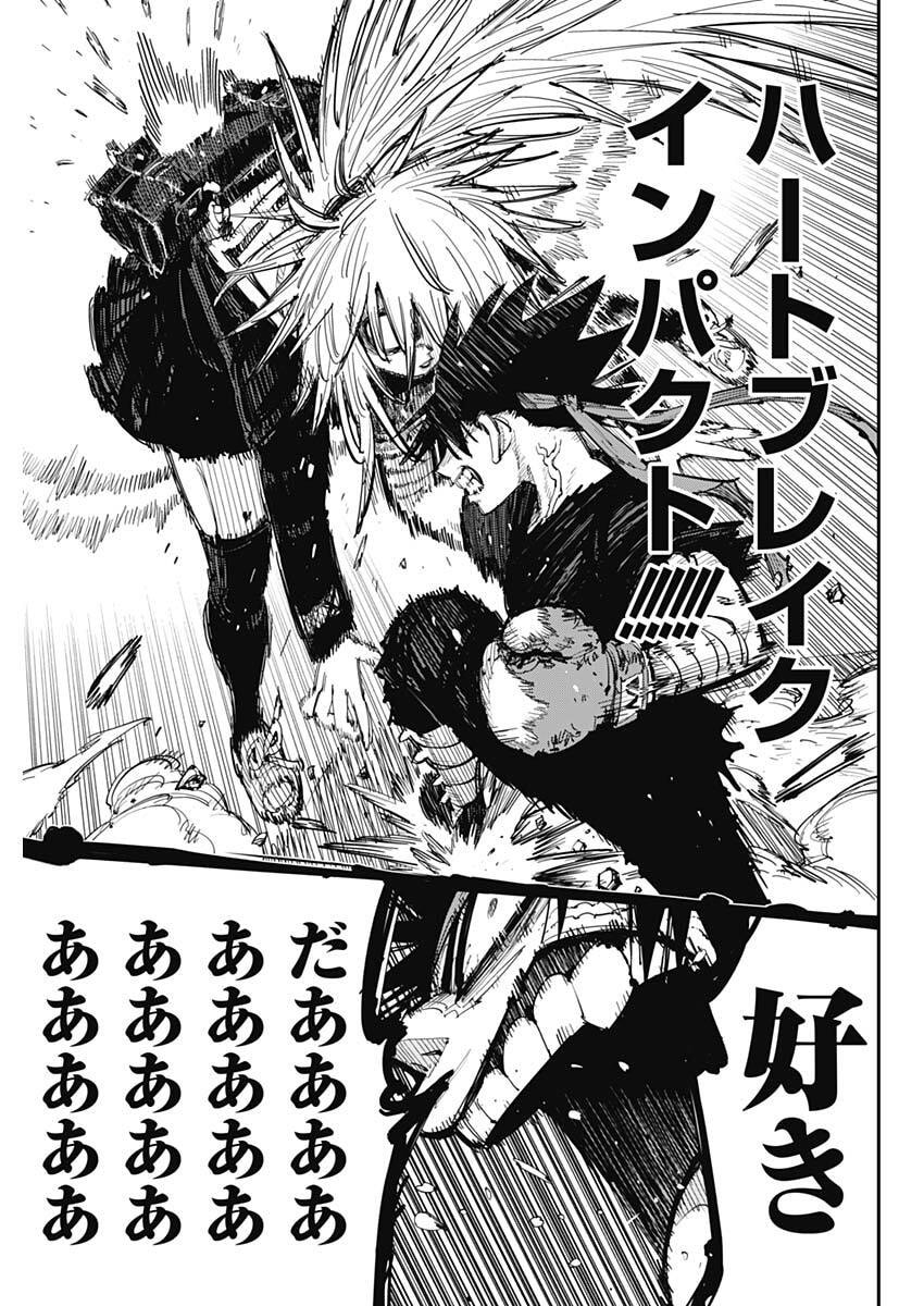 Salamander (NAKAYAMA Atsushi) Chapter 1 46ページ
