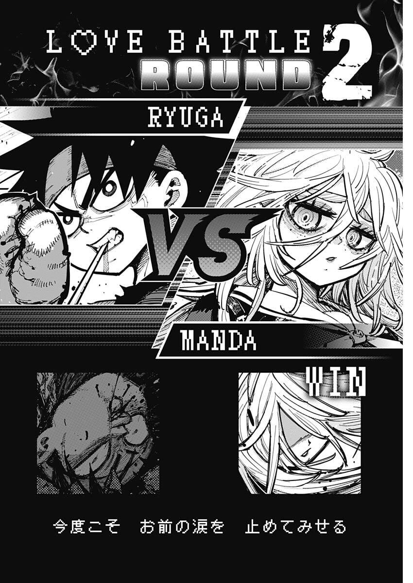 Salamander (NAKAYAMA Atsushi) Chapter 1 49ページ