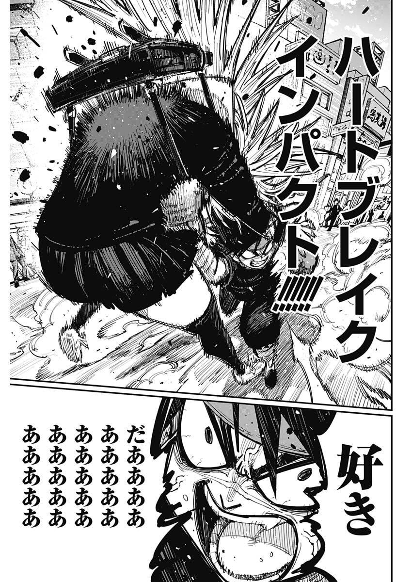 Salamander (NAKAYAMA Atsushi) Chapter 1 50ページ
