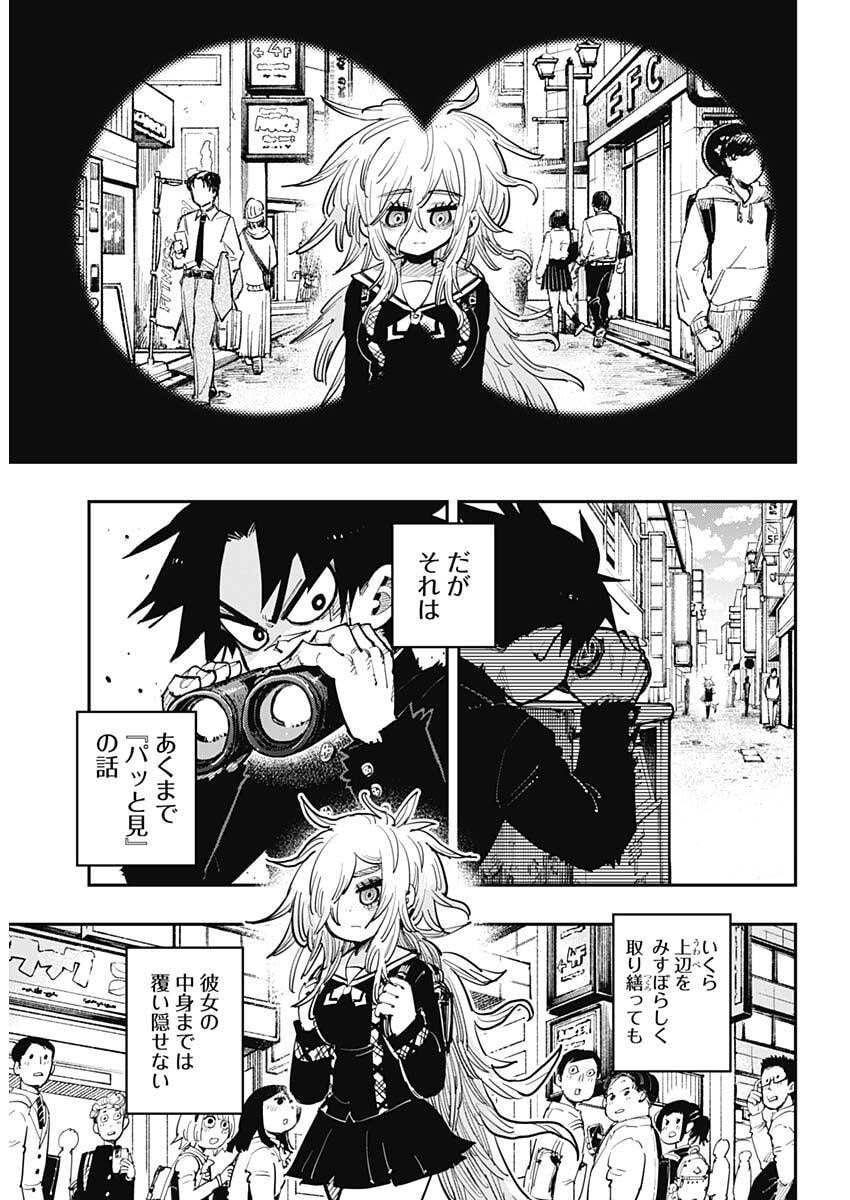 Salamander (NAKAYAMA Atsushi) Chapter 1 6ページ