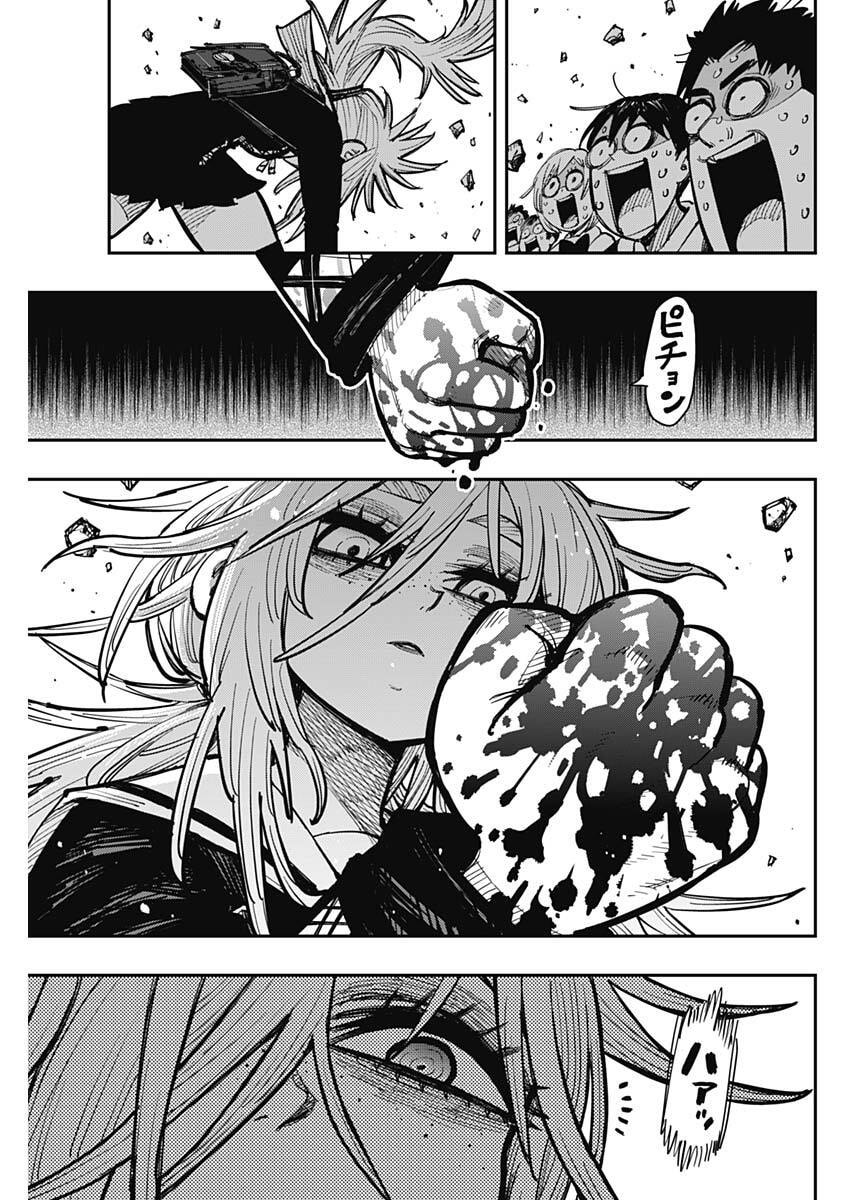 Salamander (NAKAYAMA Atsushi) Chapter 1 54ページ