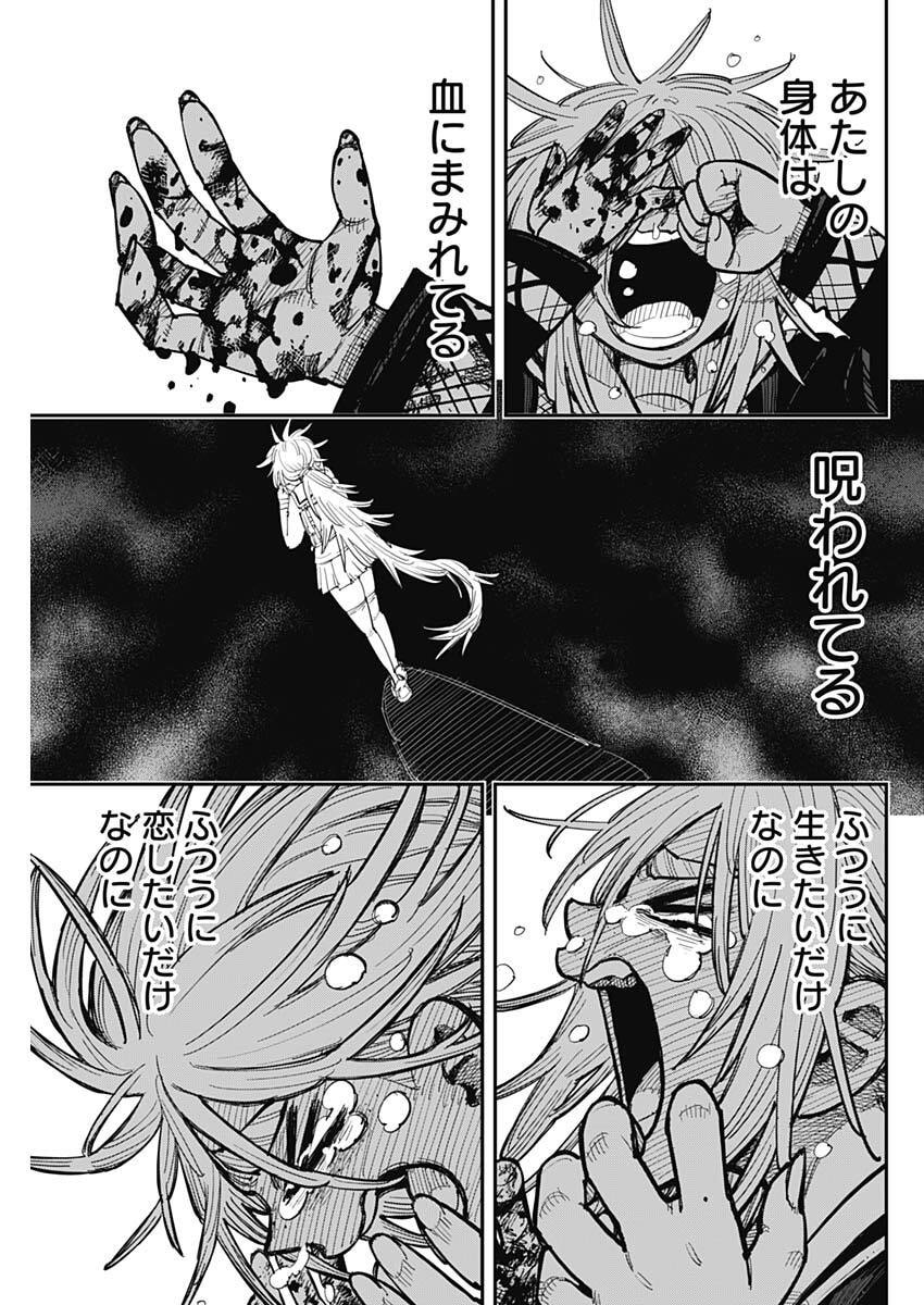 Salamander (NAKAYAMA Atsushi) Chapter 1 60ページ