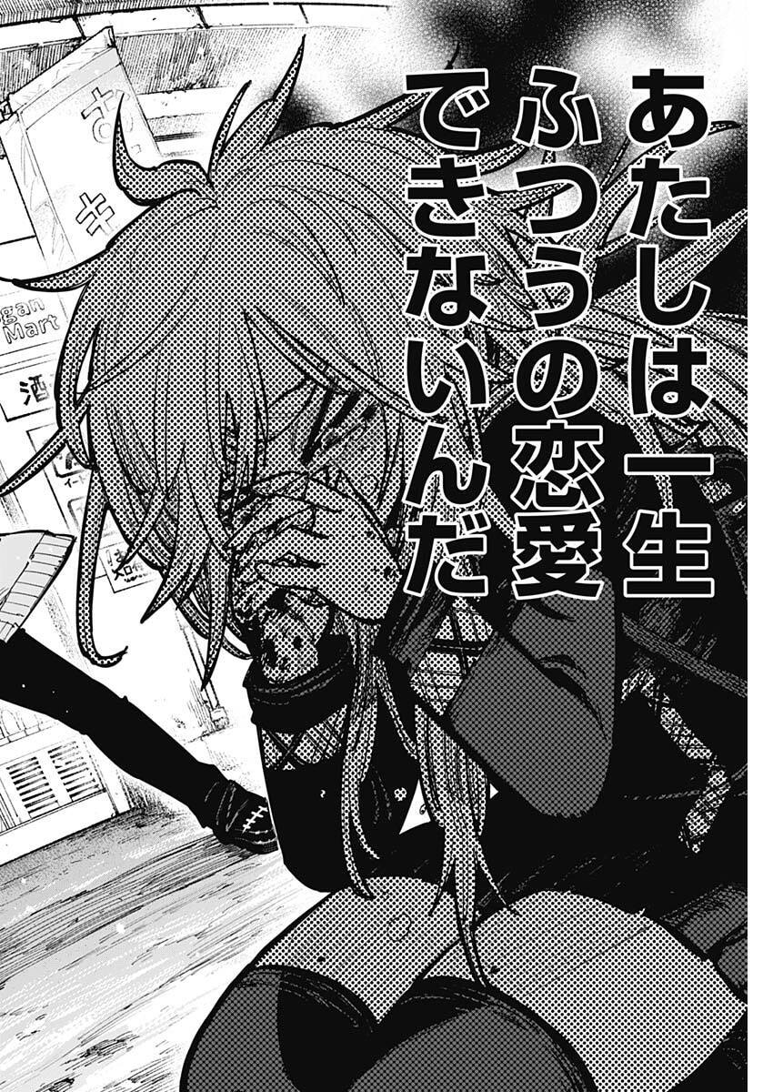 Salamander (NAKAYAMA Atsushi) Chapter 1 61ページ