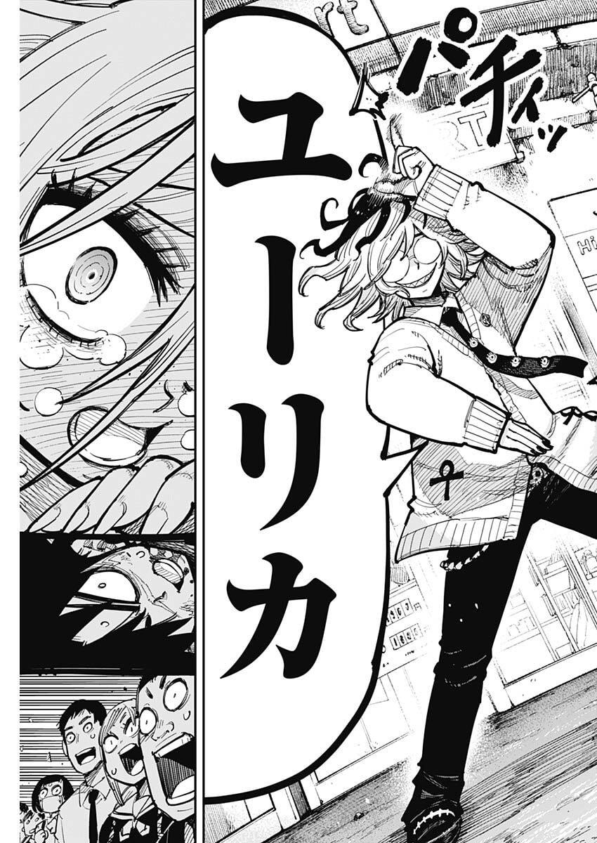 Salamander (NAKAYAMA Atsushi) Chapter 1 62ページ