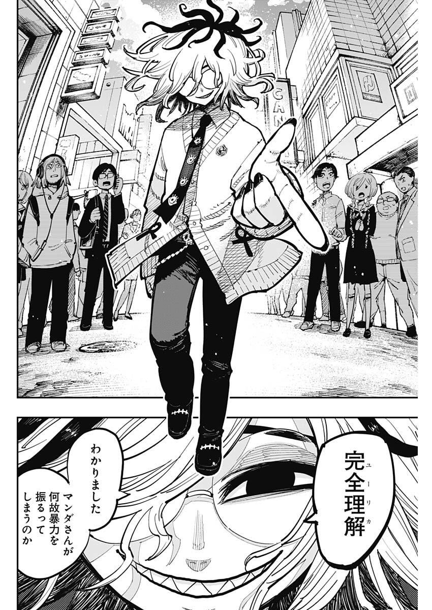 Salamander (NAKAYAMA Atsushi) Chapter 1 63ページ