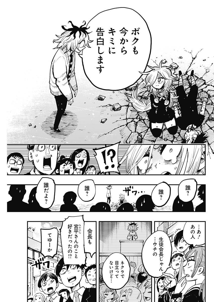 Salamander (NAKAYAMA Atsushi) Chapter 1 64ページ