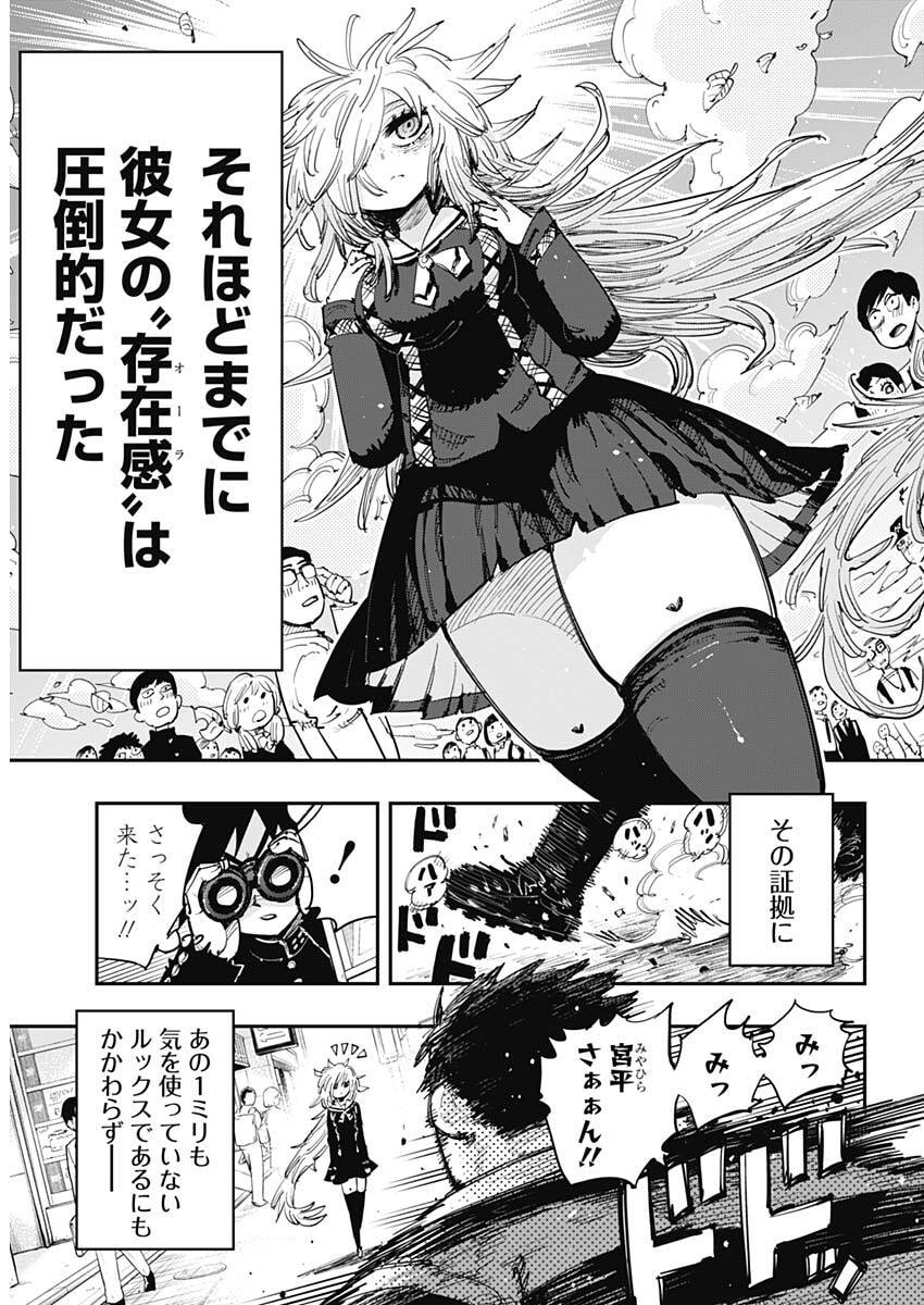 Salamander (NAKAYAMA Atsushi) Chapter 1 8ページ