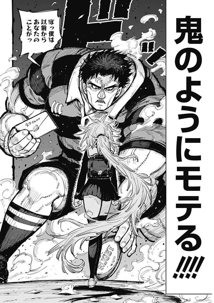 Salamander (NAKAYAMA Atsushi) Chapter 1 9ページ