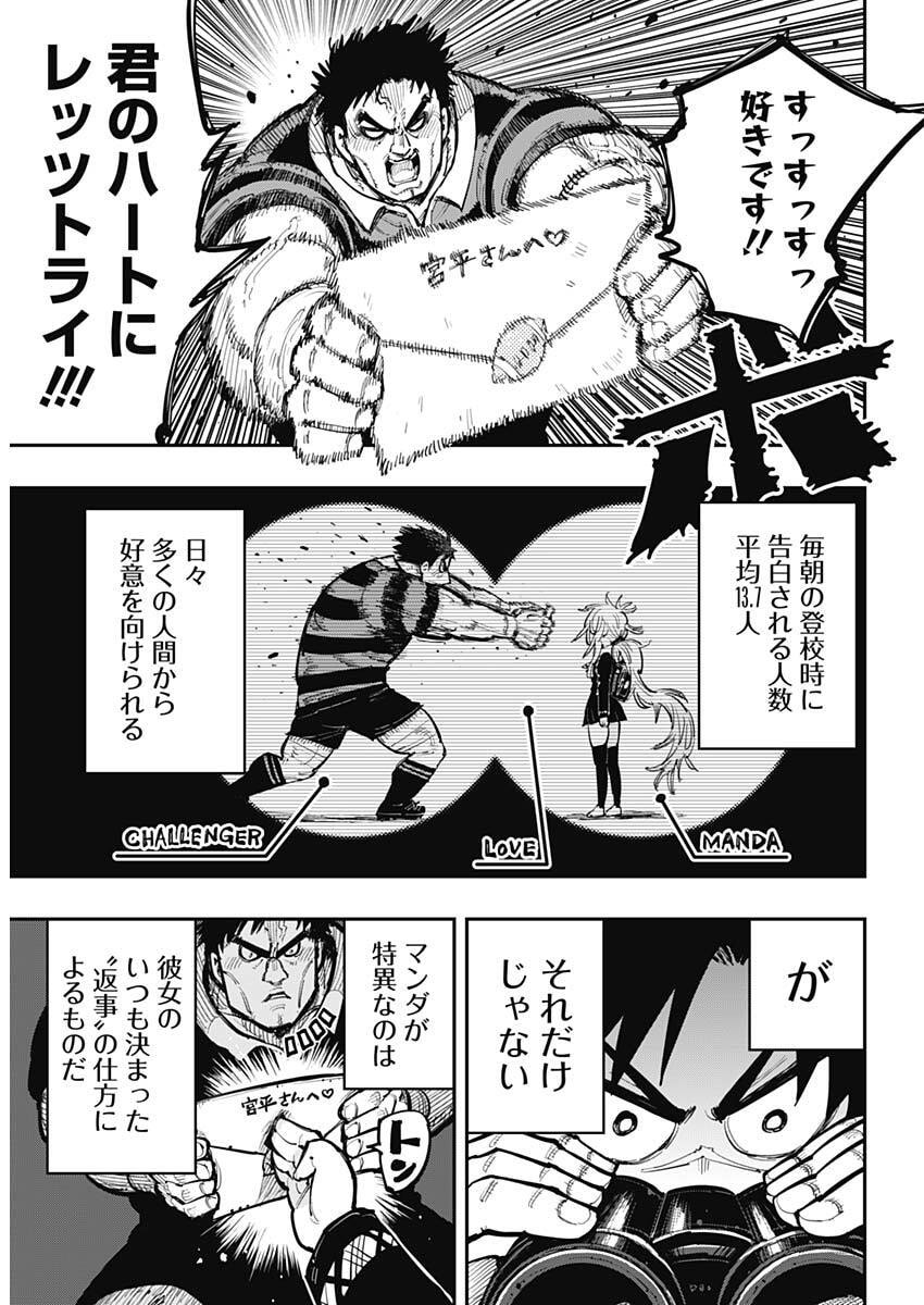 Salamander (NAKAYAMA Atsushi) Chapter 1 10ページ