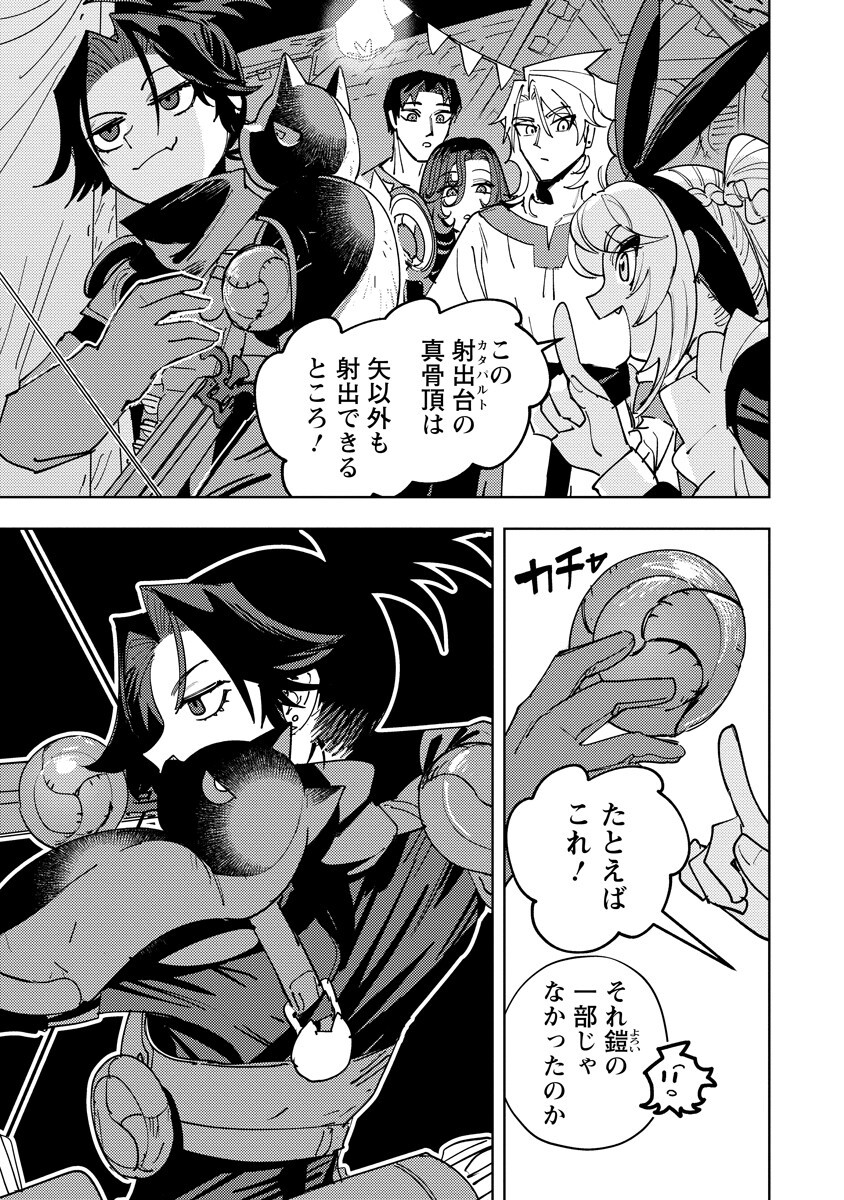Bouken ni wa, Buki ga Hitsuyou da!: Kodawari Rudy no Kajiya-gurashi Chapter 26.2 1ページ