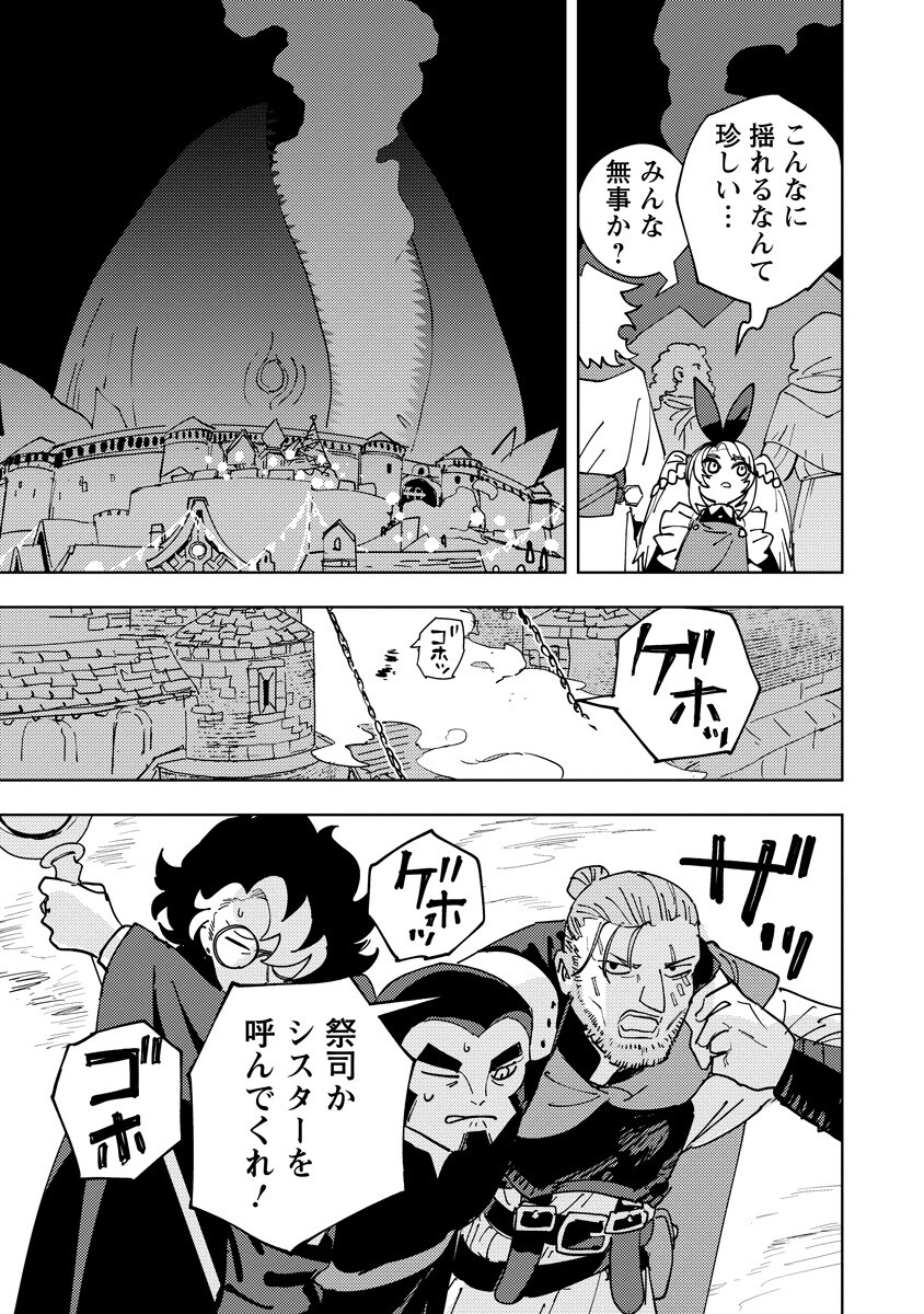 Bouken ni wa, Buki ga Hitsuyou da!: Kodawari Rudy no Kajiya-gurashi Chapter 26.2 11ページ