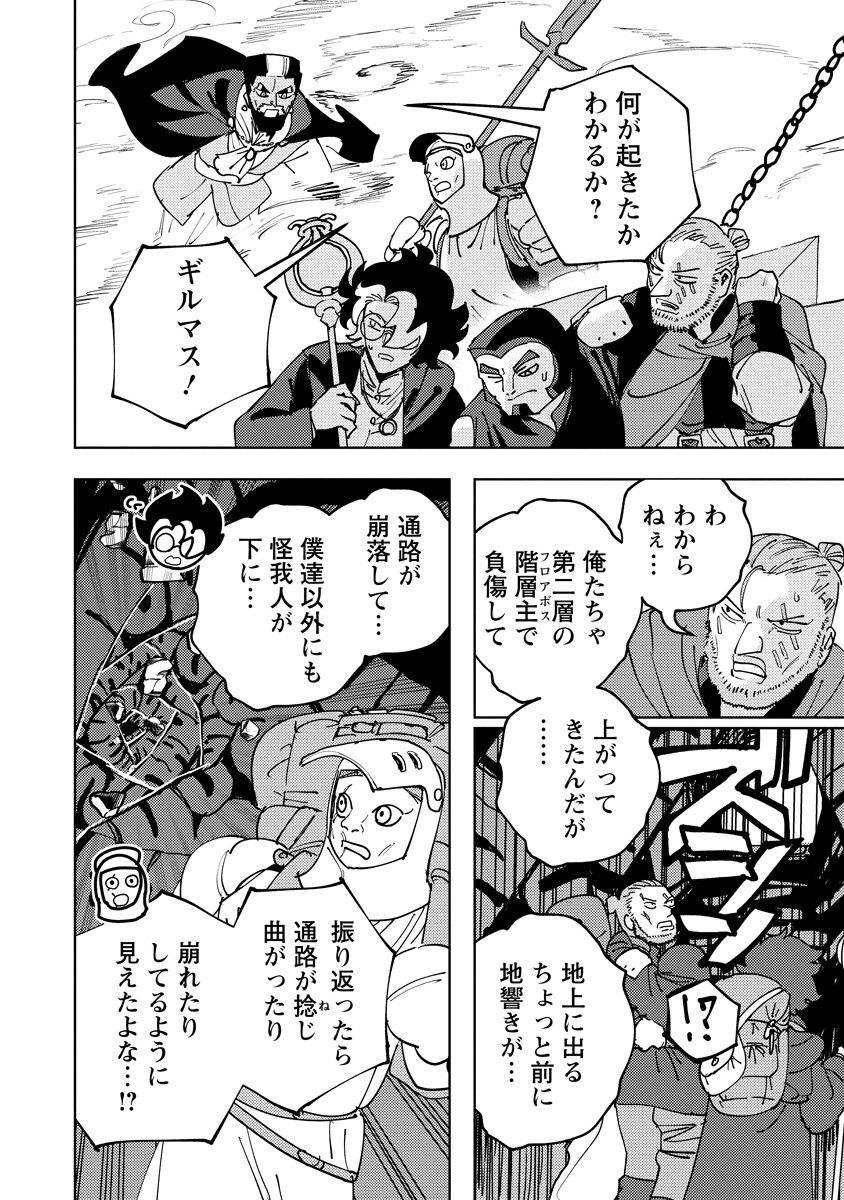 Bouken ni wa, Buki ga Hitsuyou da!: Kodawari Rudy no Kajiya-gurashi Chapter 26.2 12ページ