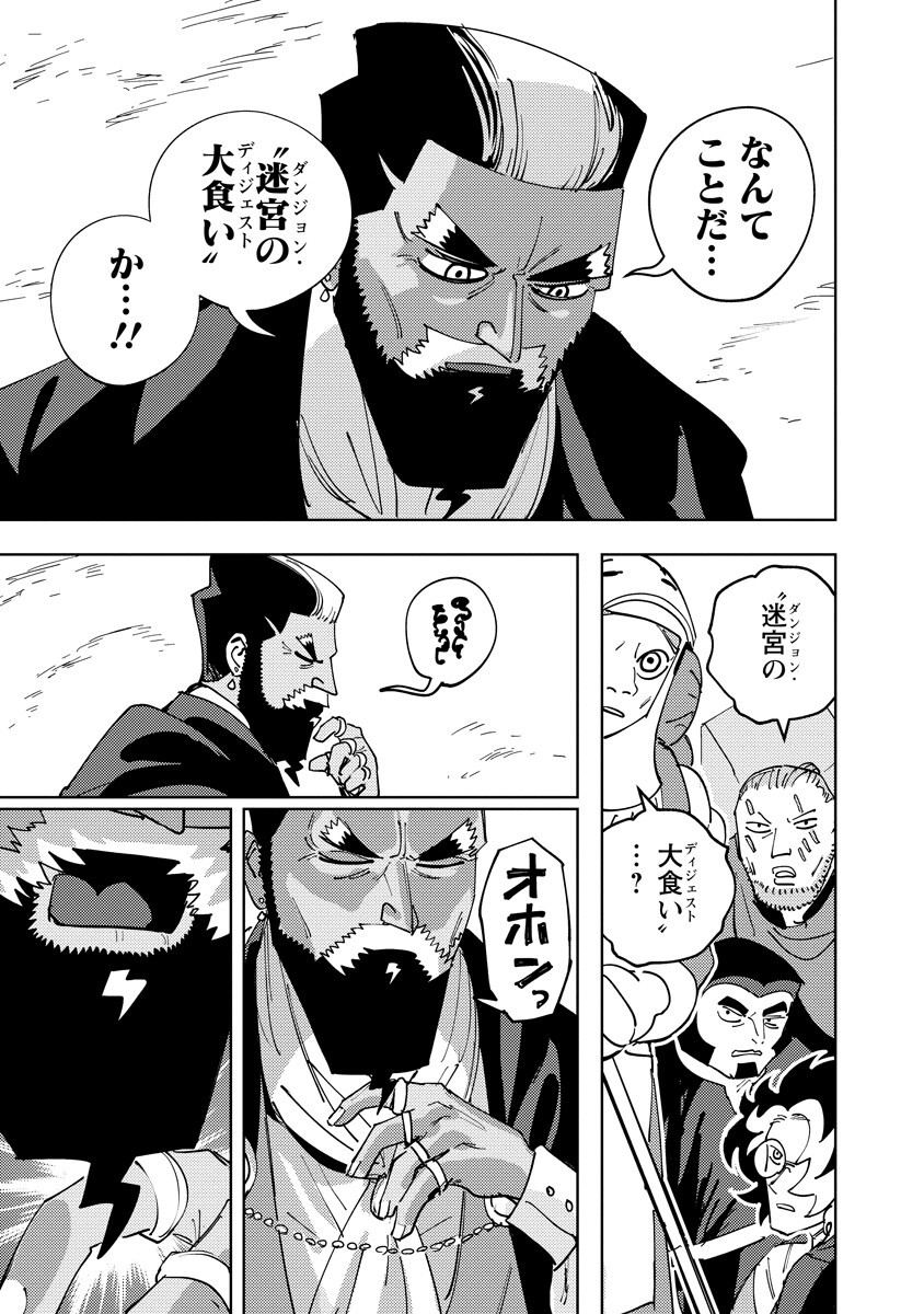 Bouken ni wa, Buki ga Hitsuyou da!: Kodawari Rudy no Kajiya-gurashi Chapter 26.2 13ページ