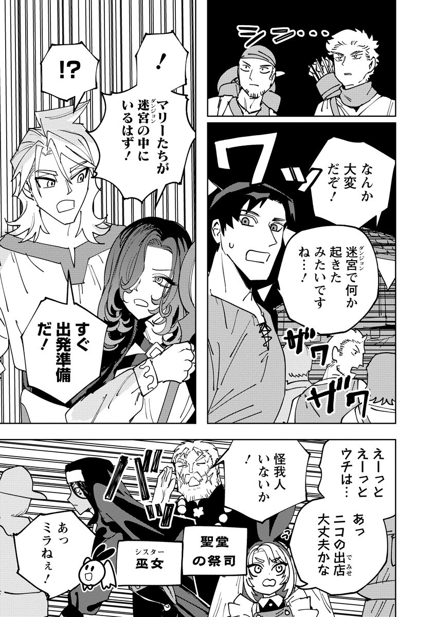 Bouken ni wa, Buki ga Hitsuyou da!: Kodawari Rudy no Kajiya-gurashi Chapter 26.2 15ページ