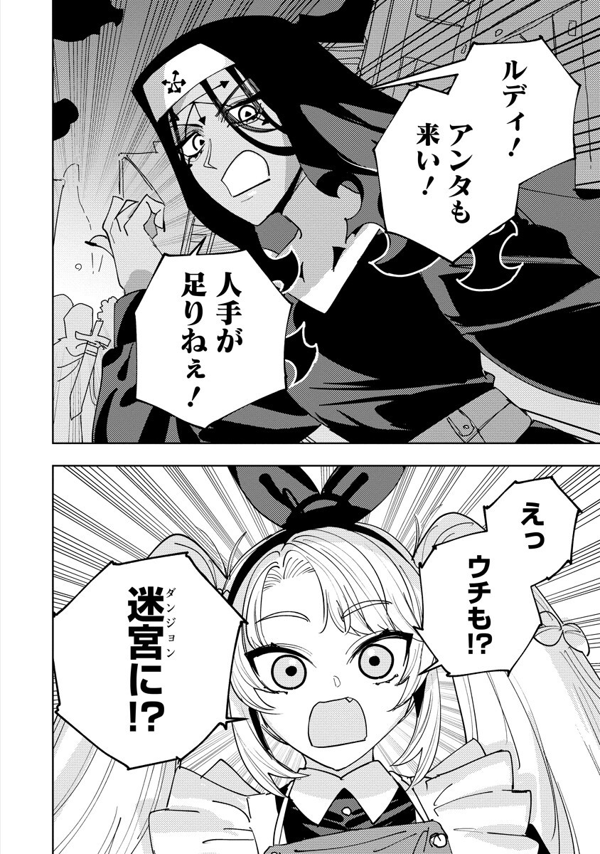 Bouken ni wa, Buki ga Hitsuyou da!: Kodawari Rudy no Kajiya-gurashi Chapter 26.2 16ページ